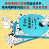半小时漫画宋词 商品缩略图2