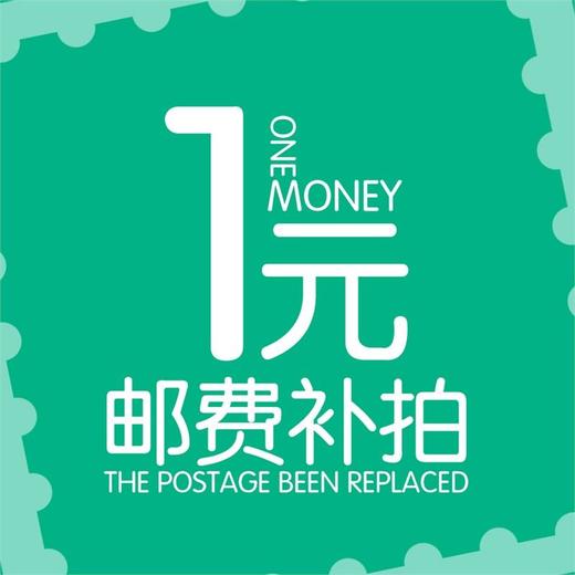 运费，差价  邮费链接 商品图0