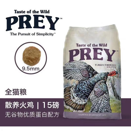 荒野盛宴猎食 火鸡全猫粮15磅 商品图0