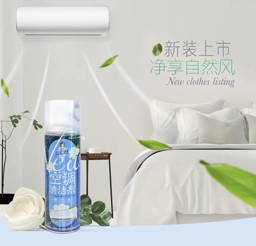 ★杰夫人空调清洁剂 商品图0