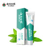 南白药牙膏益优清新冰柠薄荷105g/145g 去除口腔异味 口气清新 商品缩略图0