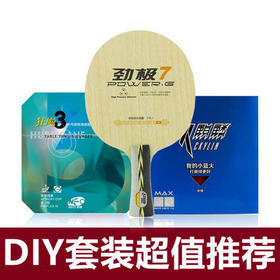 超高性价比的乒乓入门装备，强身健体不二之选！-国球汇 