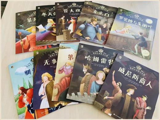 《给孩子讲莎士比亚》共2辑 每辑10册 商品图7