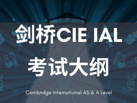 A-Level-CIE考试大纲