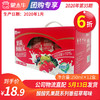 【团购】A59酸酸乳果蔬系列番茄草莓味苗条装250ml×12盒 商品缩略图0