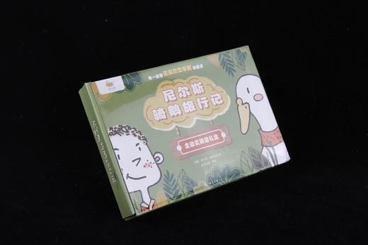 《尼尔斯骑鹅旅行记》定价：298元 作者：塞尔玛·拉格洛夫 商品图8