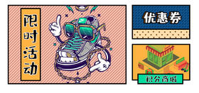 趣享运动潮流商城正式上线！