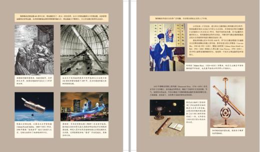 《关于两门新科学的对话》（彩图珍藏版）定价：128.00元 作者：[意大利] 伽利略 著 译者：武际可 商品图4