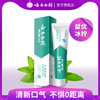 南白药牙膏益优清新冰柠薄荷105g/145g 去除口腔异味 口气清新 商品缩略图2