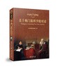 《关于两门新科学的对话》（彩图珍藏版）定价：128.00元 作者：[意大利] 伽利略 著 译者：武际可 商品缩略图0
