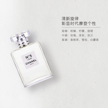 香奈儿N°5香水-100ml 商品图2