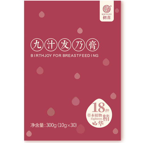 初喜九汁发奶膏下奶增奶汤乳期通奶下奶茶追奶神器通乳下奶汤450g 商品图3