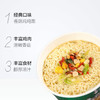康师傅方便面香菇炖鸡面101g*12桶装 整箱装泡面速食面即食面 商品缩略图3
