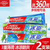 高露洁冰爽牙膏120G三重薄荷强劲冰凉去黄去牙渍清新口气家用 商品缩略图1