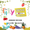 吉楚悦享汇携手亲甜---365元购628元水果年卡 商品缩略图0