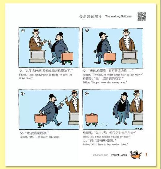 特惠《父与子漫画书全集》15册 商品图4