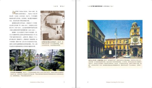 《关于两门新科学的对话》（彩图珍藏版）定价：128.00元 作者：[意大利] 伽利略 著 译者：武际可 商品图6