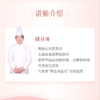 月子餐烹饪课（线上考证班） 商品缩略图1