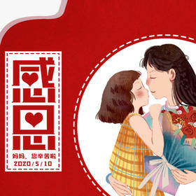给妈妈的爱，要这样表达