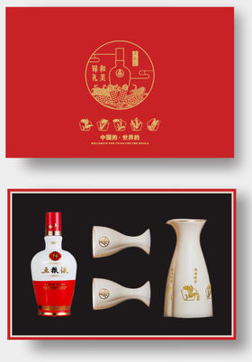 2020年春节活动1618五粮液50ml小礼盒