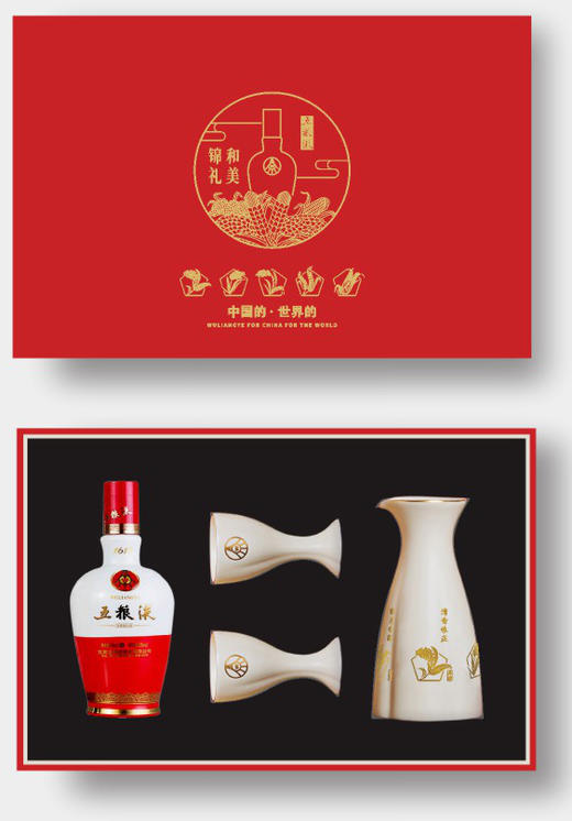 2020年春节活动1618五粮液50ml小礼盒 商品图0