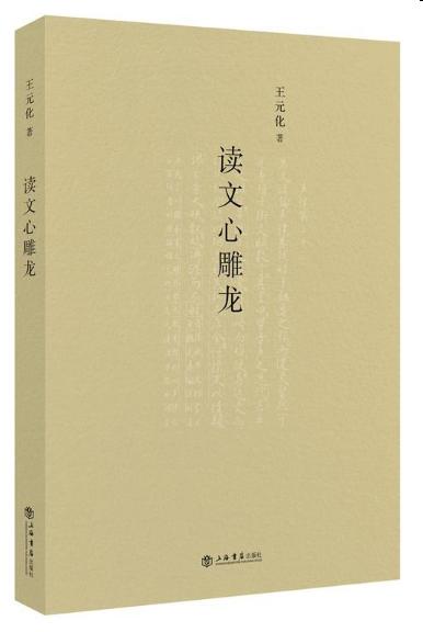 王元化作品系列 商品图2