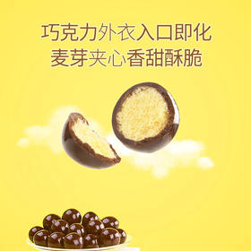【童年之乐】可可脂麦丽素 8090怀旧零食 巧克力豆 包邮 大包装：520g  小包装:100g