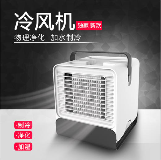★【大风量又省电】迷你负离子空调冷风扇 商品图4
