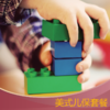 美式儿保套餐（新客优惠） 商品缩略图0