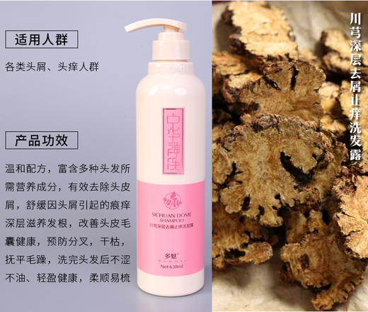 中华神洗多魅洗发水去屑止痒控油洗头膏生姜无硅油修复洗发露正品 商品图3