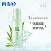 百雀羚草本精粹焕亮莹润柔肤水100ml 商品缩略图1