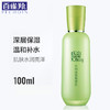 百雀羚草本精粹水润深层保湿乳100ml 商品缩略图2