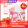 【团购】A58真果粒草莓果粒康美包125ml×40盒 商品缩略图0