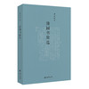 王元化作品系列 商品缩略图5