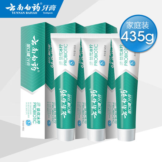 南白药牙膏益优清新冰柠薄荷105g/145g 去除口腔异味 口气清新 商品图1