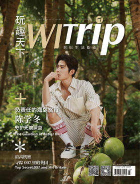 陈学冬 X WITrip 守护无境深蓝