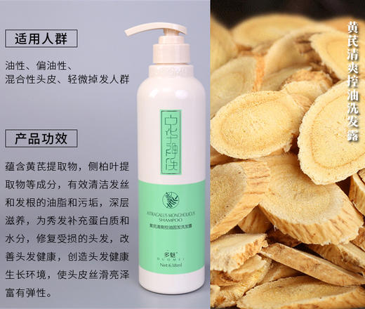 中华神洗多魅洗发水去屑止痒控油洗头膏生姜无硅油修复洗发露正品 商品图4