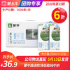 【团购】A76蒙牛精选牧场低脂纯牛奶利乐包250ml×12包 商品缩略图0