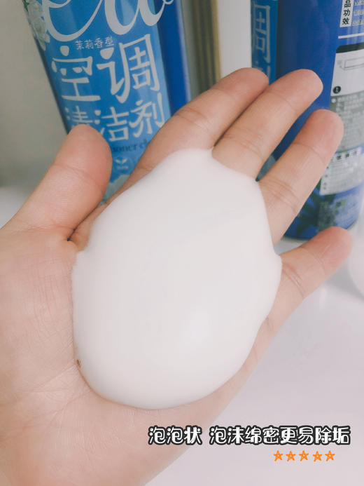 ★杰夫人空调清洁剂 商品图4