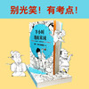 半小时漫画宋词 商品缩略图3