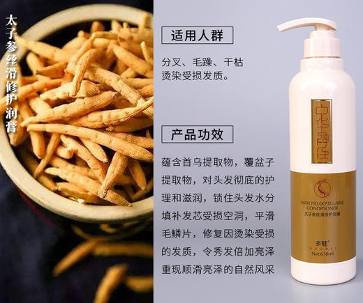 中华神洗多魅洗发水去屑止痒控油洗头膏生姜无硅油修复洗发露正品 商品图1