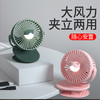 【持久续航】诚墨多功能夹立夜灯小风扇 商品缩略图0