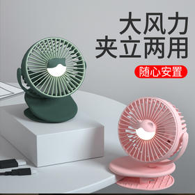 【持久续航】诚墨多功能夹立夜灯小风扇