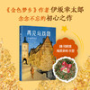 伊坂幸太郎 ：再见马戏团 商品缩略图0