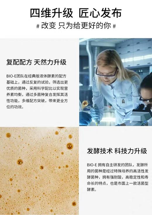 现货  澳洲黑金酵素新品bio-e天然柠檬酶清肠纤体500ml升级版 商品图1