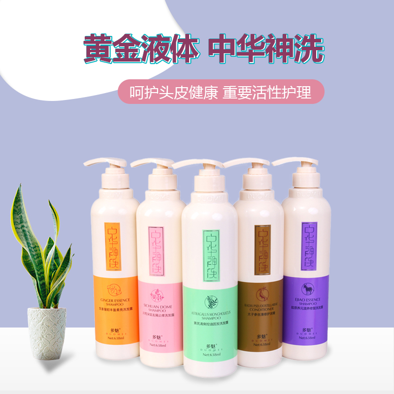 中华神洗多魅洗发水去屑止痒控油洗头膏生姜无硅油修复洗发露正品