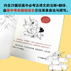 半小时漫画宋词 商品缩略图4