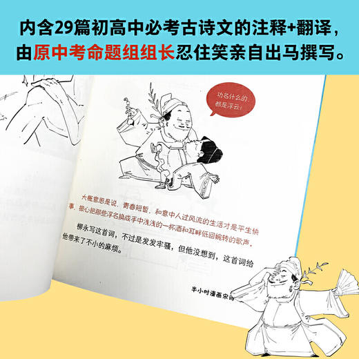半小时漫画宋词 商品图4