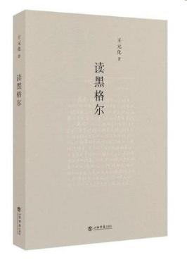 王元化作品系列 商品图1