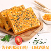 海苔肉松吐司600g 海苔肉松超有料 一口咸香鲜超满足 商品缩略图1